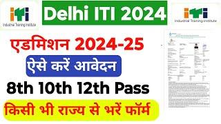 Delhi ITI Admission 2024 Delhi ITI 2024 Admission Form Delhi ITI Admission 2024 Apply Online