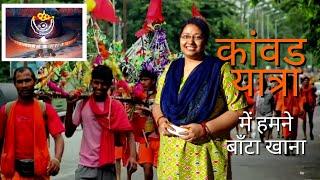 कांवड़ यात्रा 2022 में हमने बाँटा खानाKanwar Yatra Vlog 2022Tarkeswar Kanwar YatraBam Bam Bhole