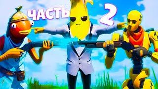 КАК БАНАН из КАРАСЯ КИБЕРСПОРТСМЕНА ДЕЛАЛ - 2 ЧАСТЬ  Fortnite мультик  - Карась и Банан фортнайт