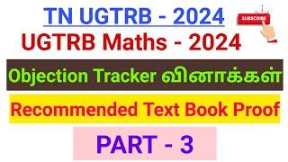 UGTRB-2024UGTRB MathsObjection Tracker வினாக்கள்-PART-3 Recommended Text book Proof Part-3