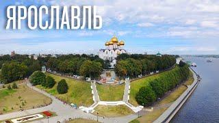 Ярославль - Столица золотого кольца