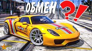 ГАРАЖ ЗА 200 Млн $ - ОБМЕН НА ЭКСКЛЮЗИВНУЮ МАШИНУ. ГТА 5 РП GTA 5 RP BURTON