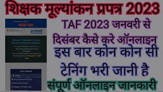 Taf kse bhare 2022 Part 2  taf kese bhare shala darpan  TAF online kaise bhare  How to fill TAF