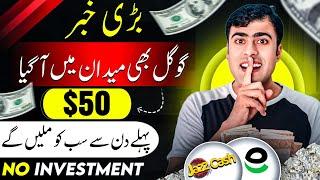 Get $50 First Day  Online Earning In Pakistan  withdraw Easypaisa Jazzcash • New Earning App