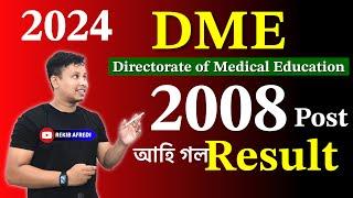 DME Assam Result Out 2024 How To Check DME Assam Staff Nurse Results 2024