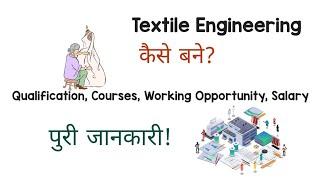 Textile Engineering Careers - Diploma  B.Tech M.Tech Ph.D Salaries