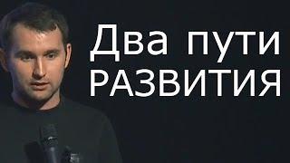 Постановка цели и ключевые действия Два пути развития человека в жизни и в бизнесе  БМ