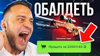 Я ВЫБИЛ AWP ГИДРУ ЗА 230 000 РУБЛЕЙ - ЭТО ПРОСТО ЖЕСТЬ Устроил CASE BATTLE на GGDROP