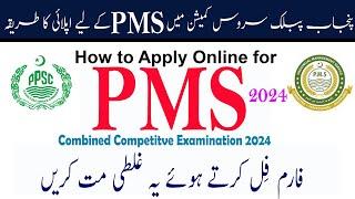 How to Apply for PMS Punjab Public Service Commission 2024  Complete Guidance #ppsc #pms #2024 #cce