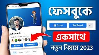 How To Add Follow Button And Add Friend Button On Facebook Profile 2023  Facebook Follow Button On