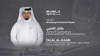 No Limits  Episode 4  Talal Al-Kaabi - بلا حدود  الحلقة الرابعة  طلال الكعبي