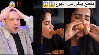 تحذير  اذا صايم رح تبكي من الجوع ... 