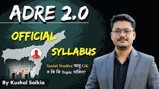 ADRE 2.0 🟢 Official Syllabus  ADRE Syllabus 2024  Social Studies আৰু GK ত কি কি Topic থাকিব? ️