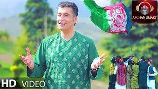 Farhad Ghafoor - Rang De Tol Afghanistan Dai OFFICIAL VIDEO
