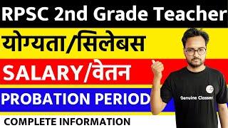 RPSC Second Grade Teacher Complete Information  Genuine Classes