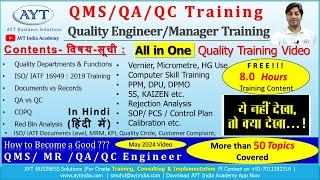 QMS QA QC MR Training  2024 Video  FULL COURSE for Quality Engineer  How to Become a Good QA QMS
