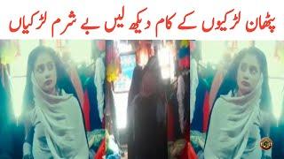 Pathan Girl Shop in Sadar Bazar Peshawar Part 2  Tauqeer Baloch