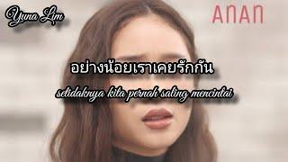 Viral Thai song Hot TikTok อย่างน้อยเราเคยรักกัน setidaknya kita pernah saling mencintai AnAn