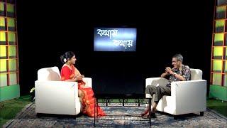 Kathay Kathay  An interview with Biplab Chatterjee an Indian Actor 25-05-2023 9.05pm