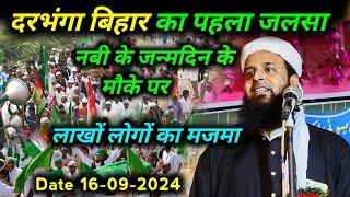 Maulana Sohrab New Bayan  Darbhanga Bahera  Full Bayan Sohrab Kalkattavi 2024  Eid Milad