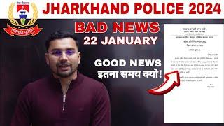 JHARKHAND POLICE 2024  BAD NEWS 22 JANUARY
