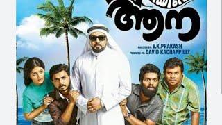 Marubhoomiyile Aana malayalam full movie 2016 #malayalam #malayalammovie #malayalamfullmovie