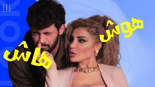 جديد 2022  رملاء نكد -هوش هاش Ramlaa Nakad - Hush Hash