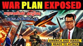 ஈரானோடு சீனாவும் அழியும்  America Israel Secret Planning  Ukraine Force inside RussiaTamil  SKA