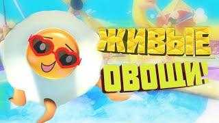 Bro Falls Ultimate Showdown ● Приколы Баги - Весёлая нарезка ● Живые овощи