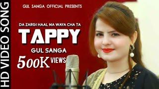 Gul Sanga New Tappy  2021  Ishq Ke Tawanona De  Tappy  Pashto Ghamjane Tappy  Pashto New Tappy