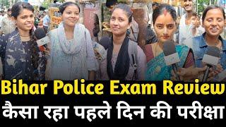 Bihar Police Exam Review  कैसा रहा आज का बिहार पुलिस परीक्षा । Bihar Police Cut Off  Bihar Police