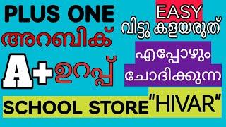 ഇത്ര എളുപ്പത്തില് മാർക്ക് കിട്ടുന്ന ഈ ANSWER പഠിച്ച് വച്ചേക്ക്Most repeated5 MARK