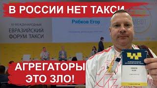 Агрегаторы такси сделали условия работы водителей невыносисмыми