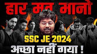 SSC JE 2024 अच्छा नहीं हुआ  Haar Mat Mano  Best Motivation For SSC JE Aspirants