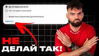 Как ПРАВИЛЬНО Загрузить и Выложить видео на YouTube 2024