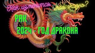 CANCER 2024 EVENTS Tarot horoscope forecast