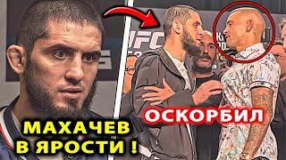 Махачев и Порье ЖЕСТКО ЗАКУСИЛИСЬ НА БИТВЕ ВЗГЛЯДОВ UFC 302 Ислам vs Дастин БОЙ  Хабиб Нурмагомедов