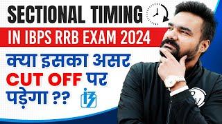 IBPS RRB Sectional Timing Changed  Will This Affect Cut Off?   IBPS RRB 2024