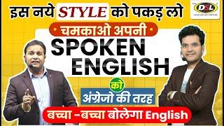 Class 1  Spoken English Batch  New Method of English Speaking by Dharmendra Sir & Sandeep Sir