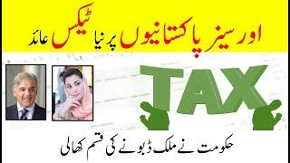 New air traveling tax imposed on overseas Pakistanis  Travling from pakistan to ....   Saudi info