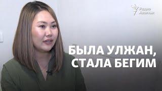 Была Улжан стала Бегим. Как и почему жительница Астаны решила сменить имя