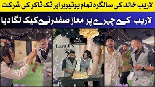 Laraib Khalid Birthday Party  Maaz safder Hussain tareen Fun