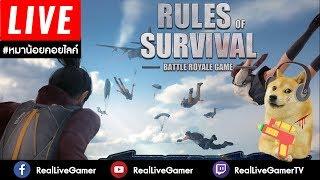 Rules of Survival ROS  หมาน้อยคอยไลค์ - 16.04.2018