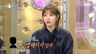 HOT Kim Saerom met with a metamorphosis 라디오스타 20210106