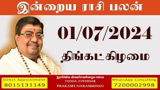 Daily Rasi Palan - 01072024 Today RasiPalan - இன்றைய ராசிபலன் -Indraya RasiPalan - Daily Horoscope