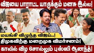 மயங்கி விழுந்த விஜய்.. விஜயை பாராட்ட யாருக்கும் மனசு இல்ல valai pechu anthanan interview