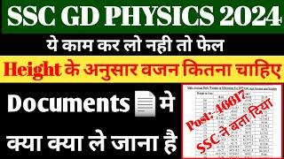 SSC GD Physics 2024 Height के अनुसार वजन कितना होना चाहिए  SSC GD Weight According to Age SSC GD