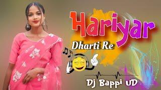 New Santali Video Dj Song Hariyar Dharti re Dj Bappi UD