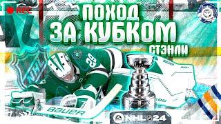 КАРЬЕРА ЗА ВРАТАРЯ NHL 24 ep. 23   ЛЕГЕНДА КЛУБА