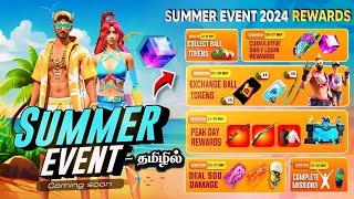  CLAIM SUMMER EVENT FREE REWARDS  SUMMER EVENT 2024 ️ NEW FREE REWARDS   NEW E BADGE EVENT FF